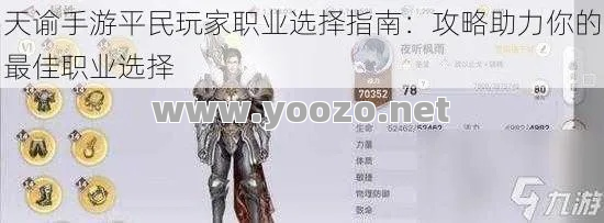 普通玩家选择职业要关注具体的花费