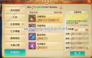 在游戏当中拜师的好处有哪些