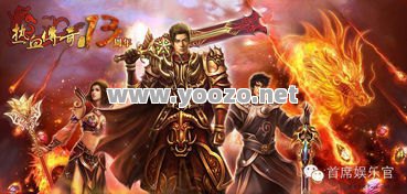 2018年传奇游戏有很多的经典巨作