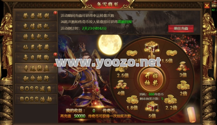 传奇游戏定期也会举行一些抽奖活动