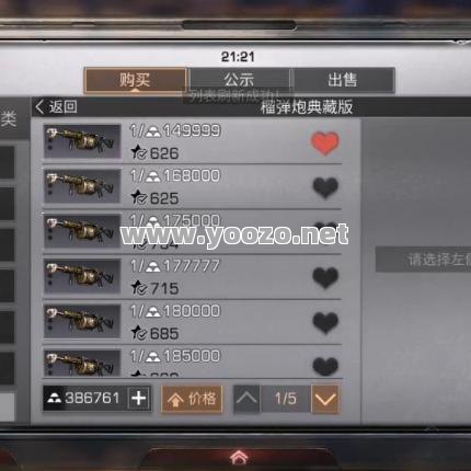 选择购买技能，让自己变得更强