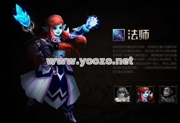 法师真正崛起靠的是什么