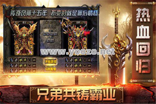 元宝在新开传奇网站游戏当中可以起到的作用_