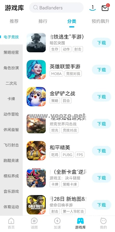 多了解一些游戏信息是比较好的