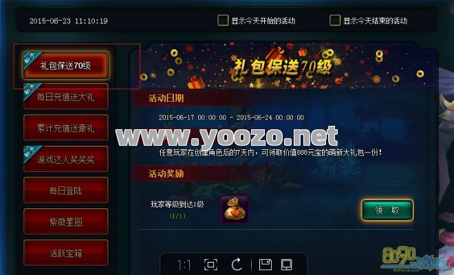 玩家来到游戏之后可以领取的礼包有哪些