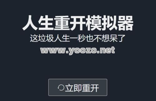 人生因为有了游戏更加完善