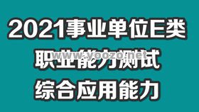 选择职业的过程中要避免哪些问题