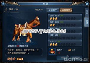 普通玩家培养坐骑要注意的问题
