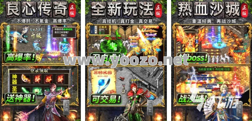 各类全新的游戏版本都在传奇可以找到