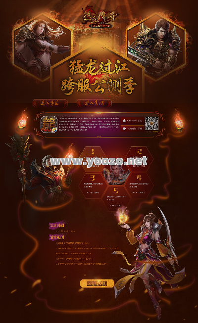 传奇游戏每天都能够提供很多游戏活动