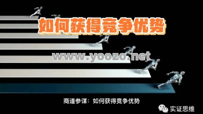 参与比拼的时候要掌握自己的优势