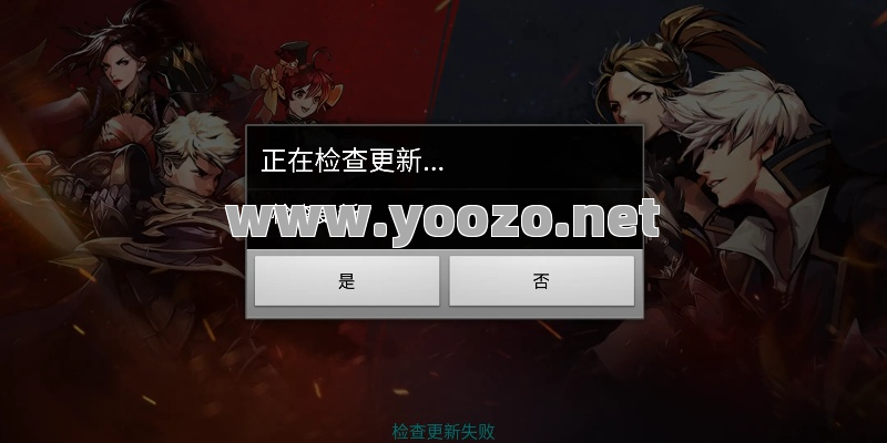 不断更换游戏版本就是为了更好