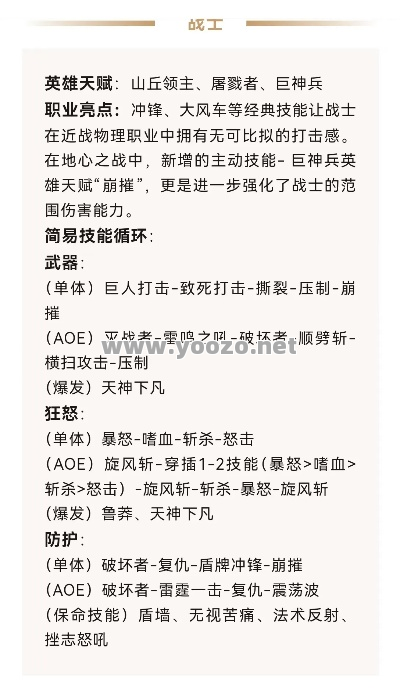 如何在游戏的过程中去关注到职业的情况
