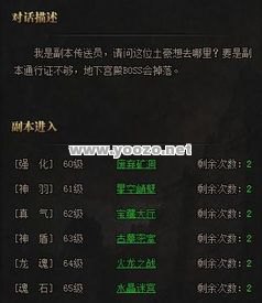 怎样才能够在副本当中得到更多