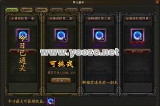 怎样在完成副本的时候获得更多奖励
