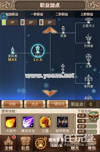 对于职业的玩家能够选择的抗性和属性