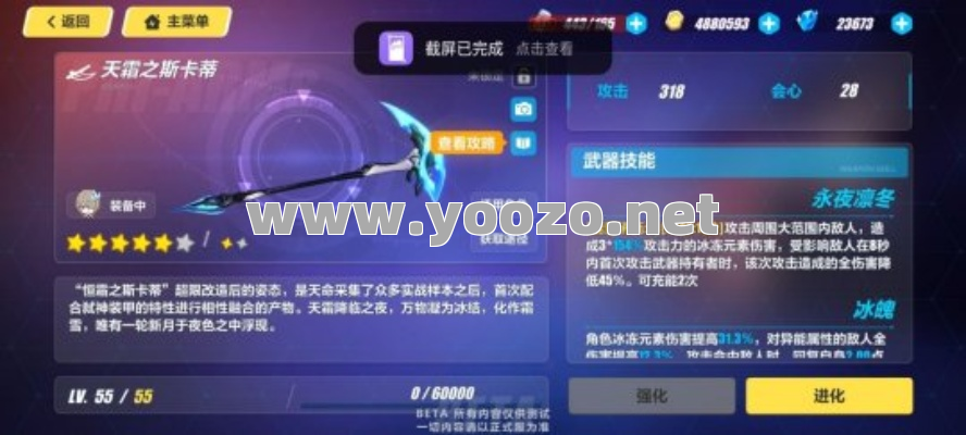 无限加成的武器存在吗