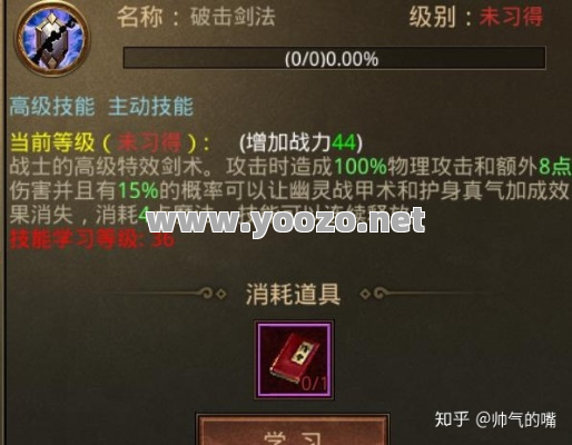 为何游戏中技能书都是很贵的