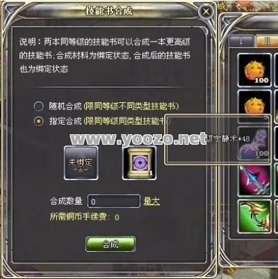 为何有些技能书要选择交易的方式获得