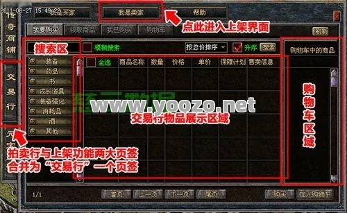 长久稳定的传奇服务器大区有很多