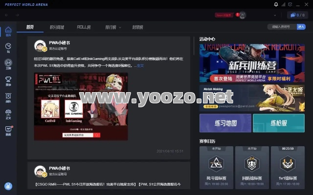 玩游戏的时候选择完美网站