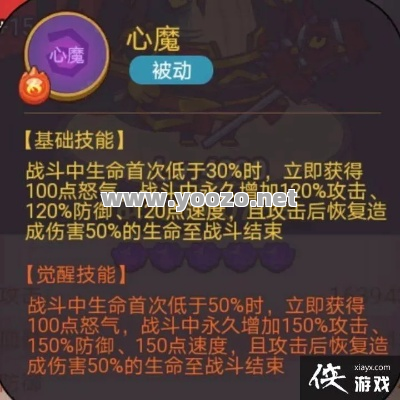 为何法师的心魔对付起来难度极高
