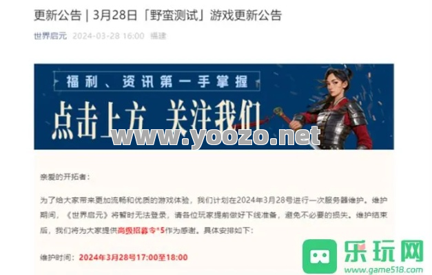 发布的时候总是希望玩家都参加