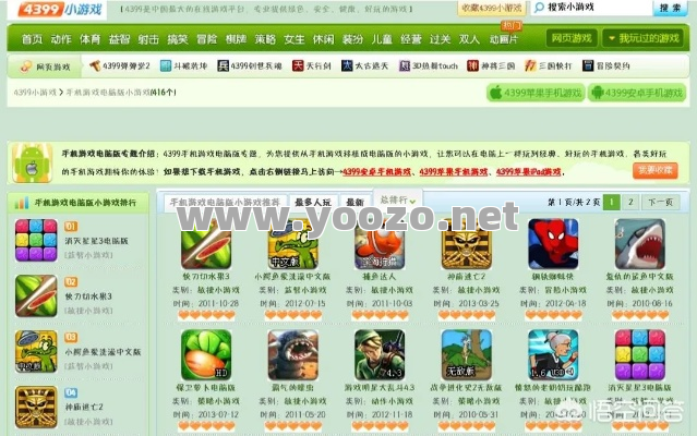 每天都会有新游戏才叫好网站