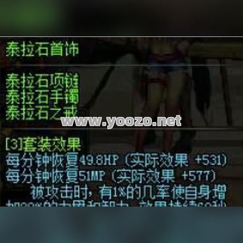 玩家获得装备之后需要做什么