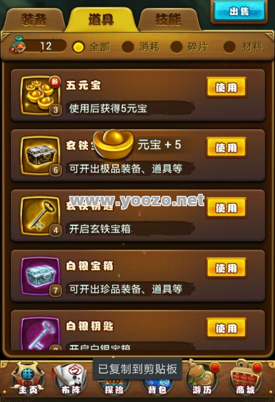 元宝在游戏当中的作用不可忽视