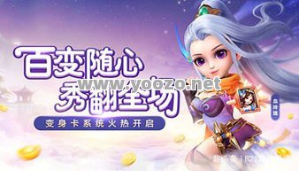 真正好玩的新开中变游戏就在于去好好玩味
