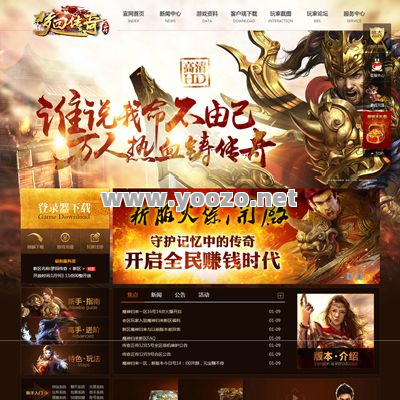 传奇网站改造了许多的环节