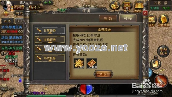 传奇游戏升级速度是非常快速的