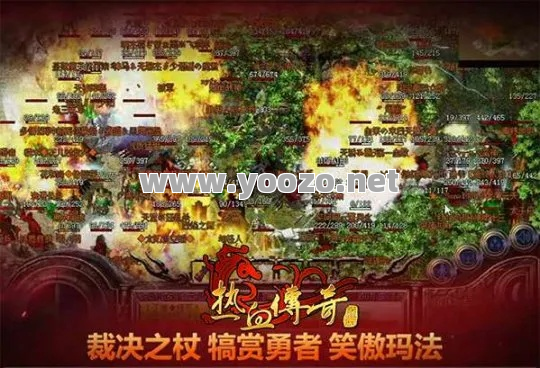 网络上面有很多关于传奇的信息，等大家去接触