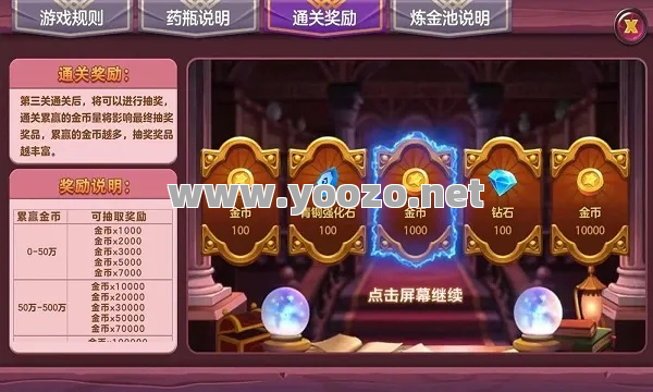 玩家积极参与游戏就可以获得丰厚奖励