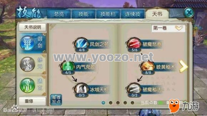 道法搭配在游戏中可以玩下去吗