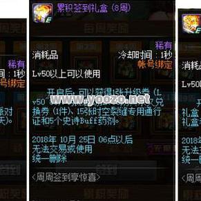 签到的过程中玩家可以得到的东西都有哪些