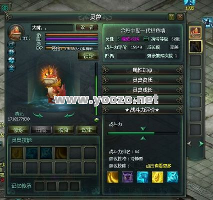 灵兽强化以后战斗力提升明显吗