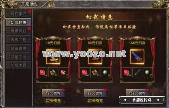传奇游戏的每一个新服务器都极为火爆
