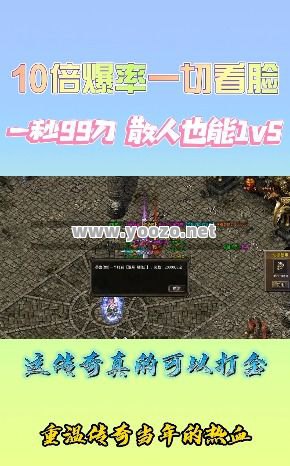 传奇倡导健康的玩游戏的