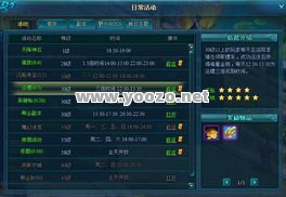 游戏中的镖车系统讲究很多