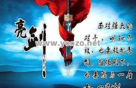 挑战自我在攻杀剑术做到未雨绸缪