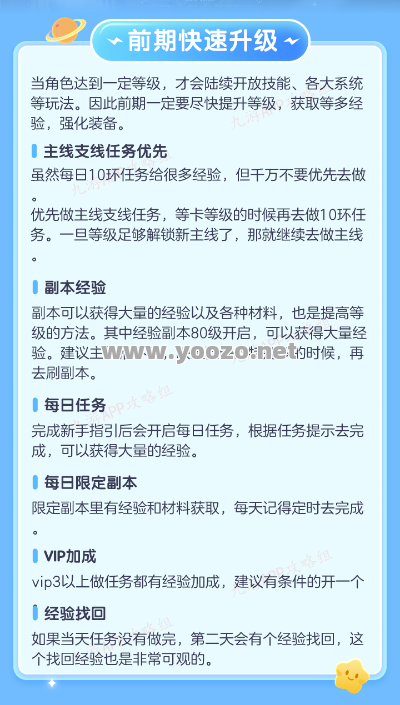 如何才能够保证升级过程中的速度更快