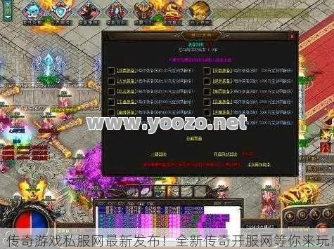 想要经验多一些就参加新开传奇私服游戏帮派