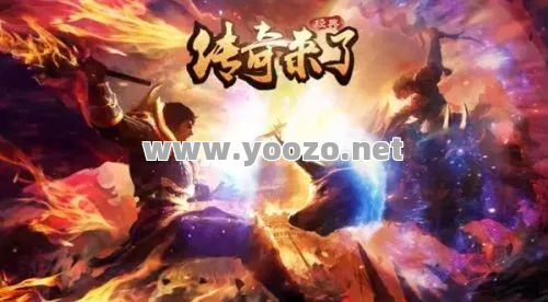 在国内下载率上，传奇有着重要的位置