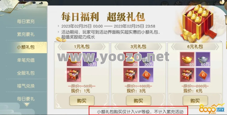新的开服也会有礼包相送