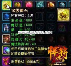 为何传奇私服中阿修罗神更难对付了