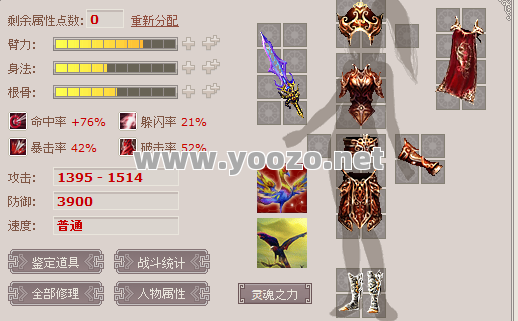 哪些装备可以帮我们提升防御力