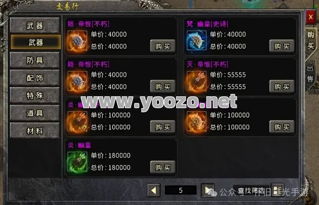 冰雪单职业开天传奇中有哪些特殊技能可以解锁？