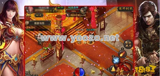 热血传奇手游结婚称号如何获得？